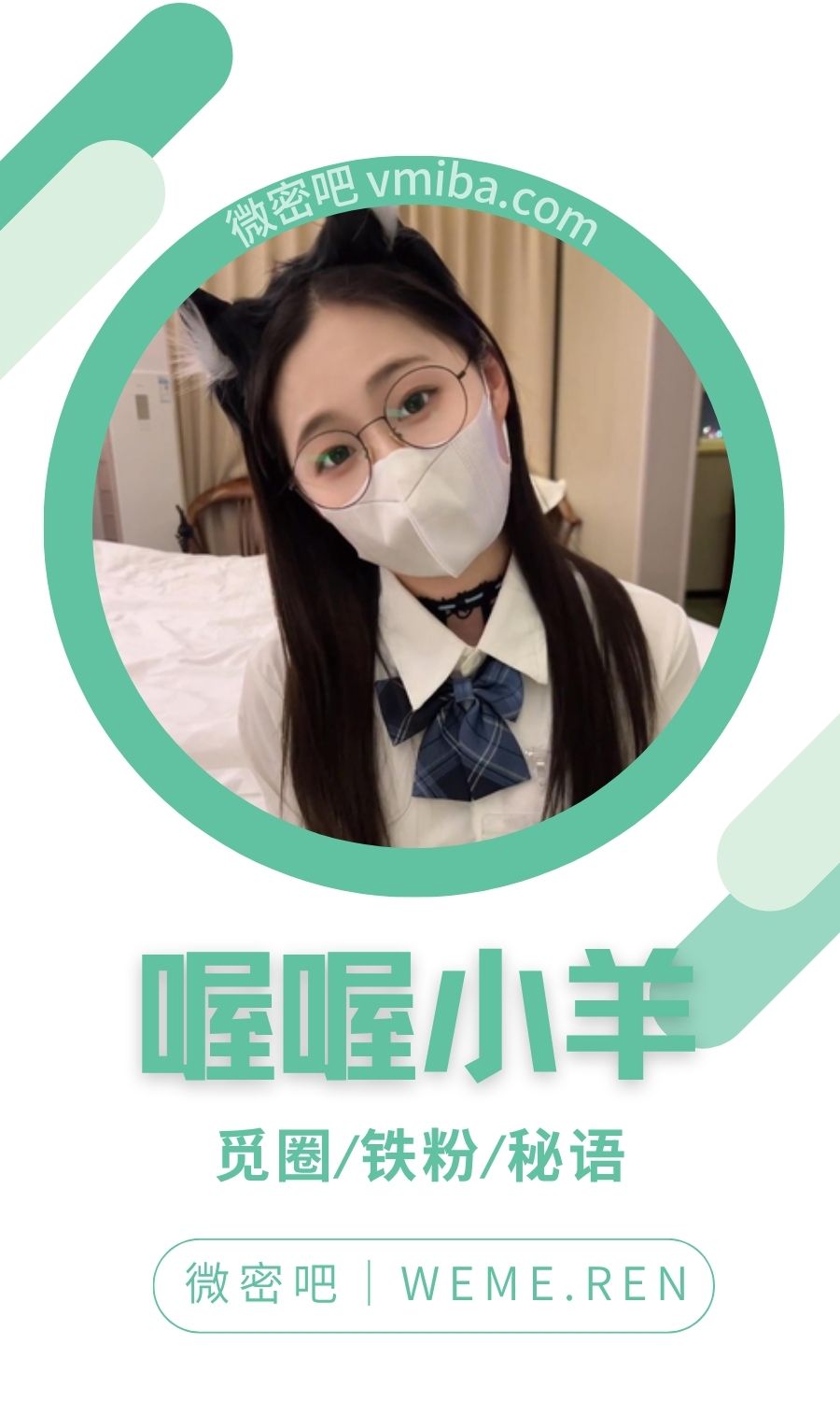 喔喔小羊岛遇APP付费圈子合集