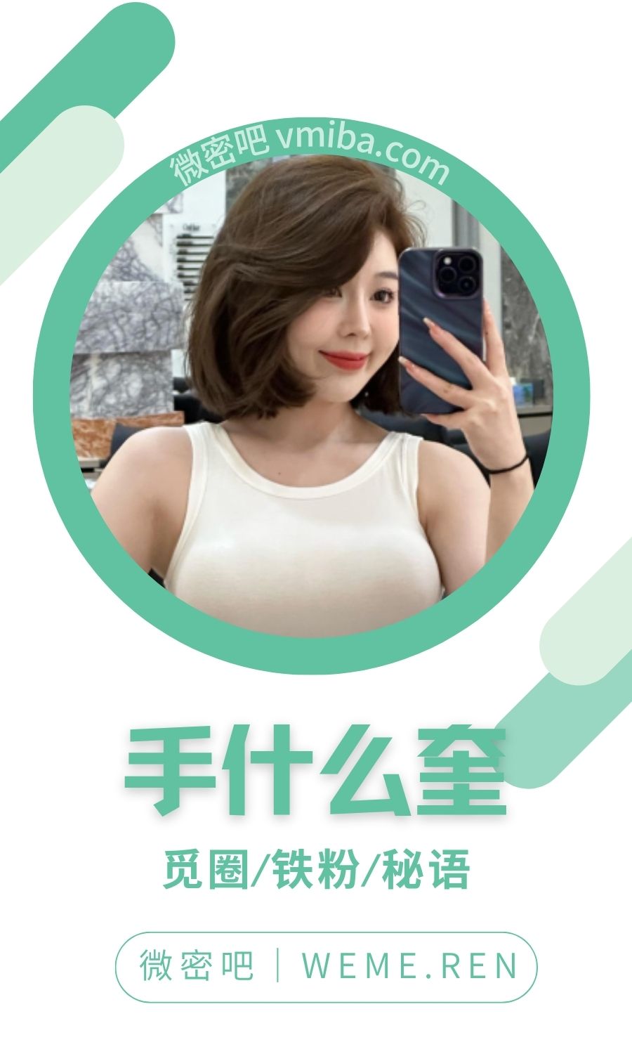 手什么奎岛遇APP付费圈子合集