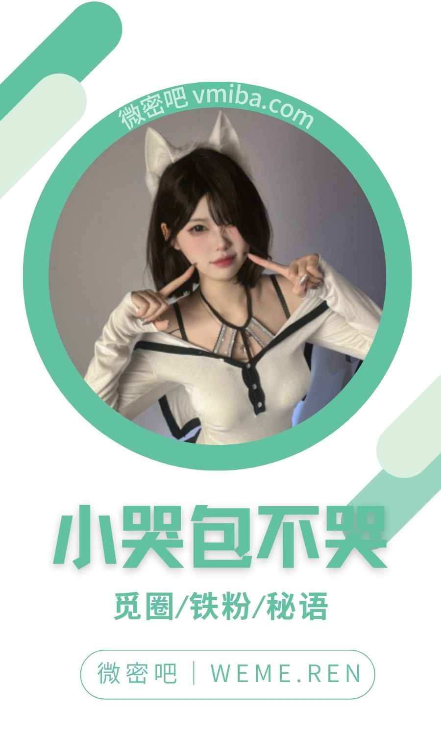 小哭包不哭岛遇app付费入圈作品合集