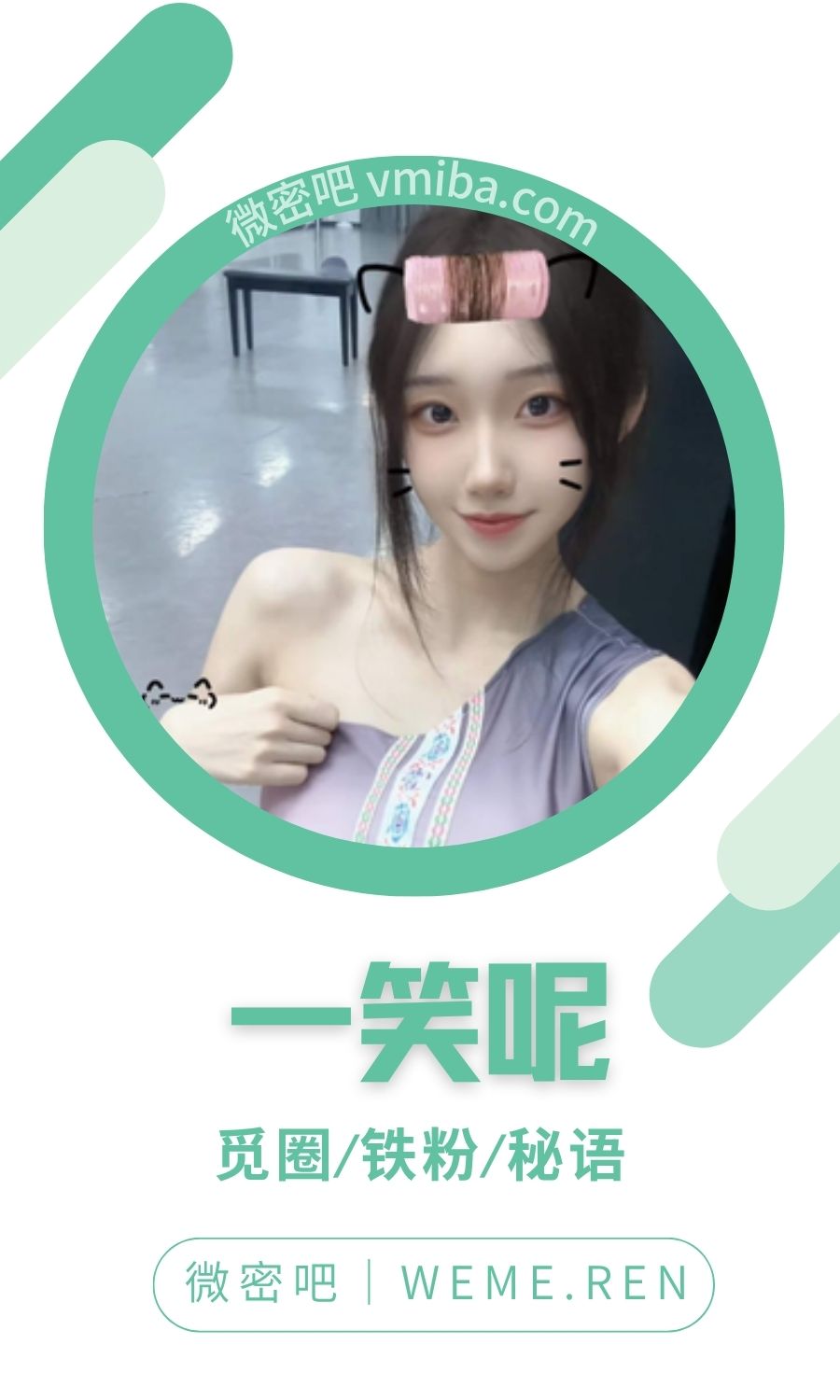 一笑呢岛遇APP付费圈子合集