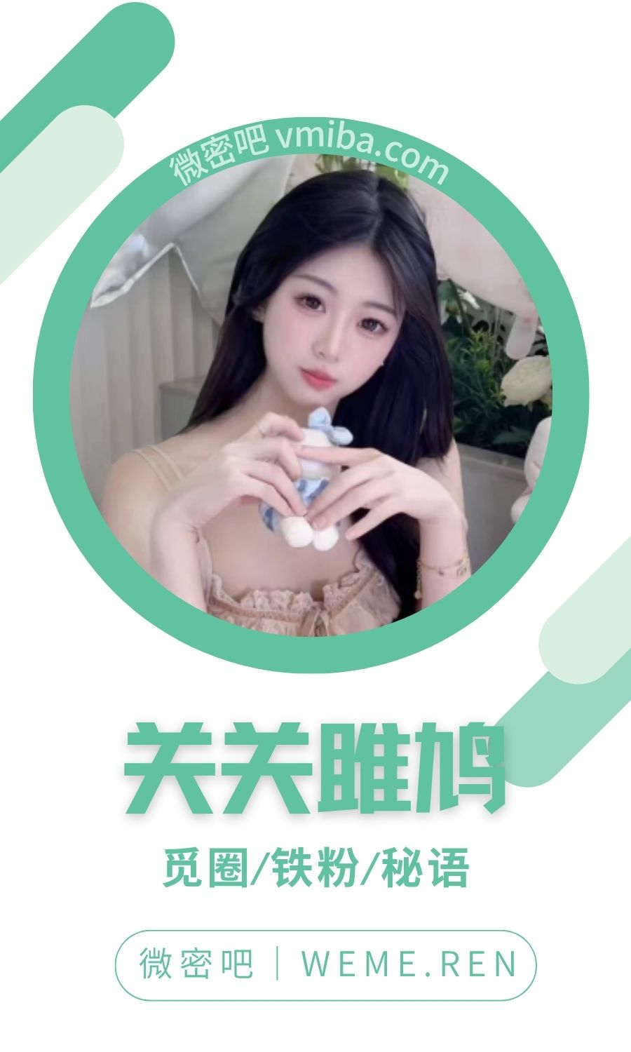 关关雎鸠岛遇APP付费圈子合集