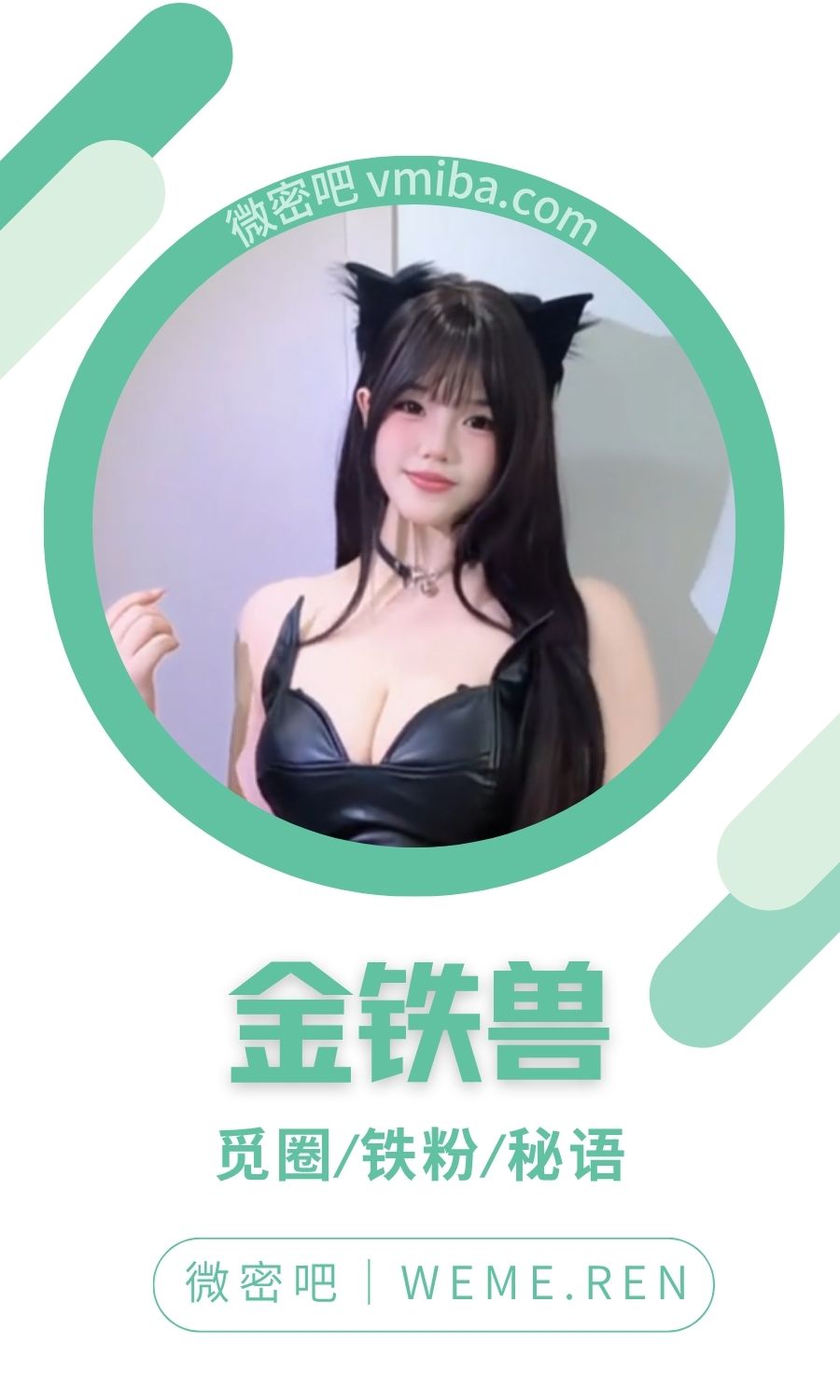 金铁兽岛遇APP付费圈子合集