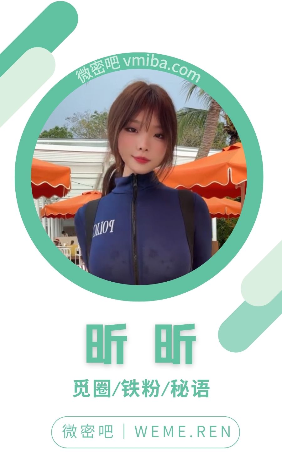 昕昕岛遇APP付费圈子合集