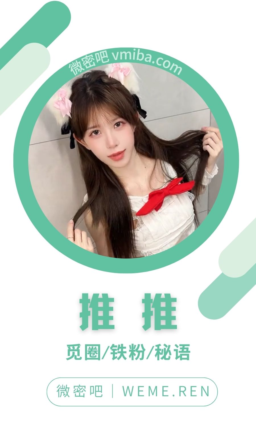 推推岛遇APP付费圈子合集