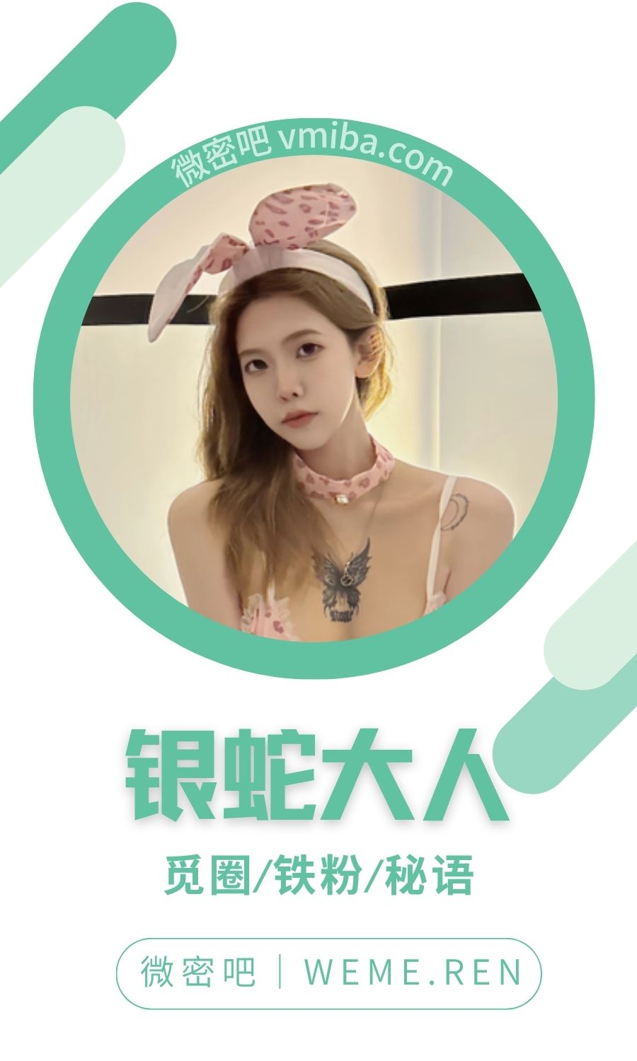 银紫欧尼银蛇大人微密圈付费入圈作品合集