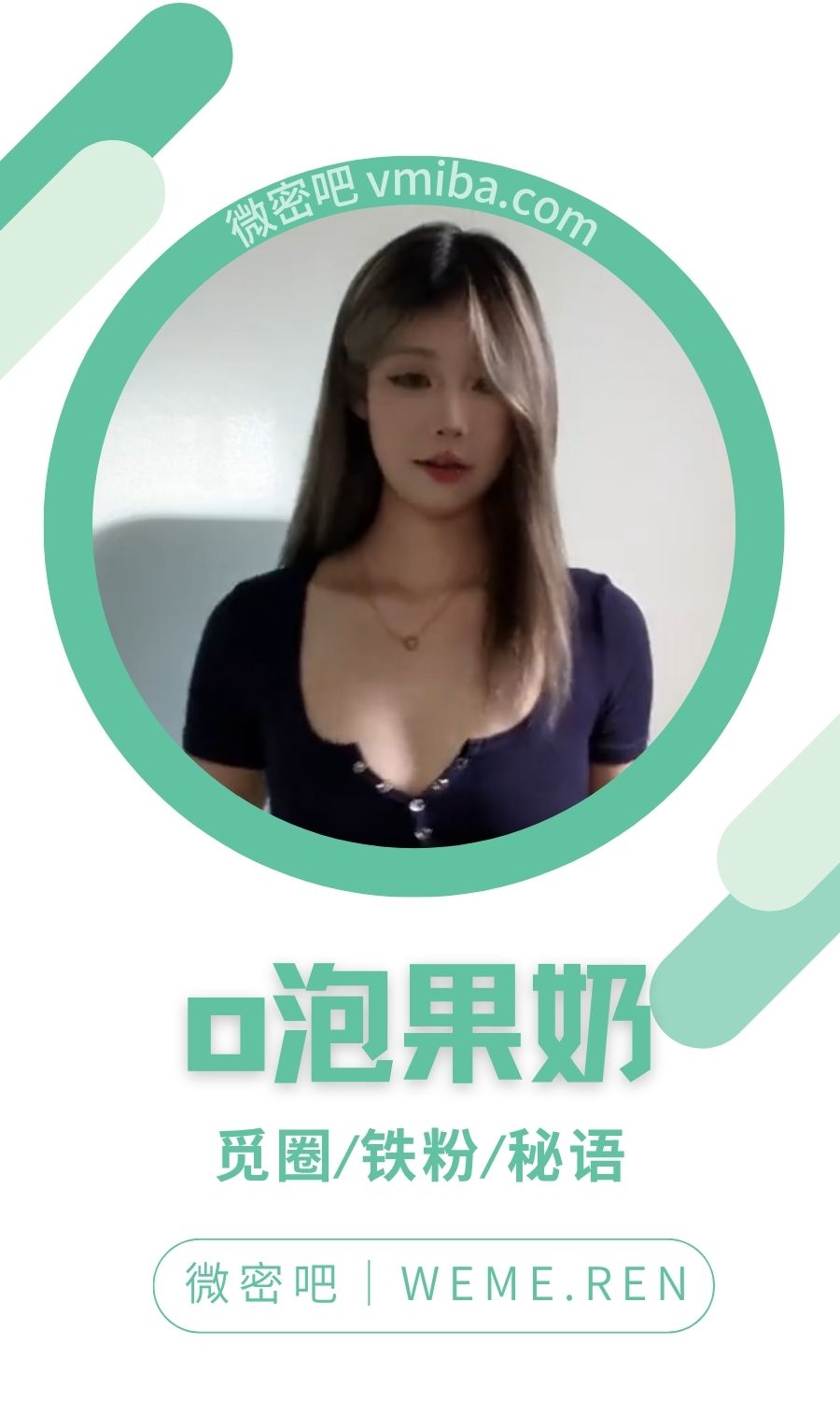 o泡果奶岛遇付费圈子作品合集