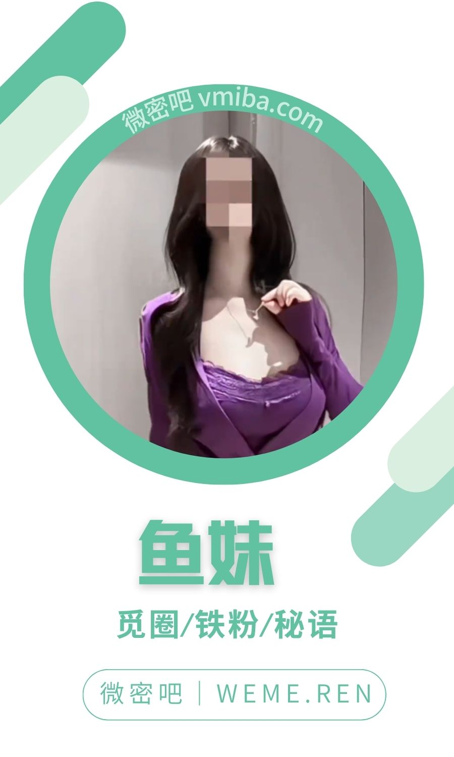 鱼妹岛遇付费圈子作品合集