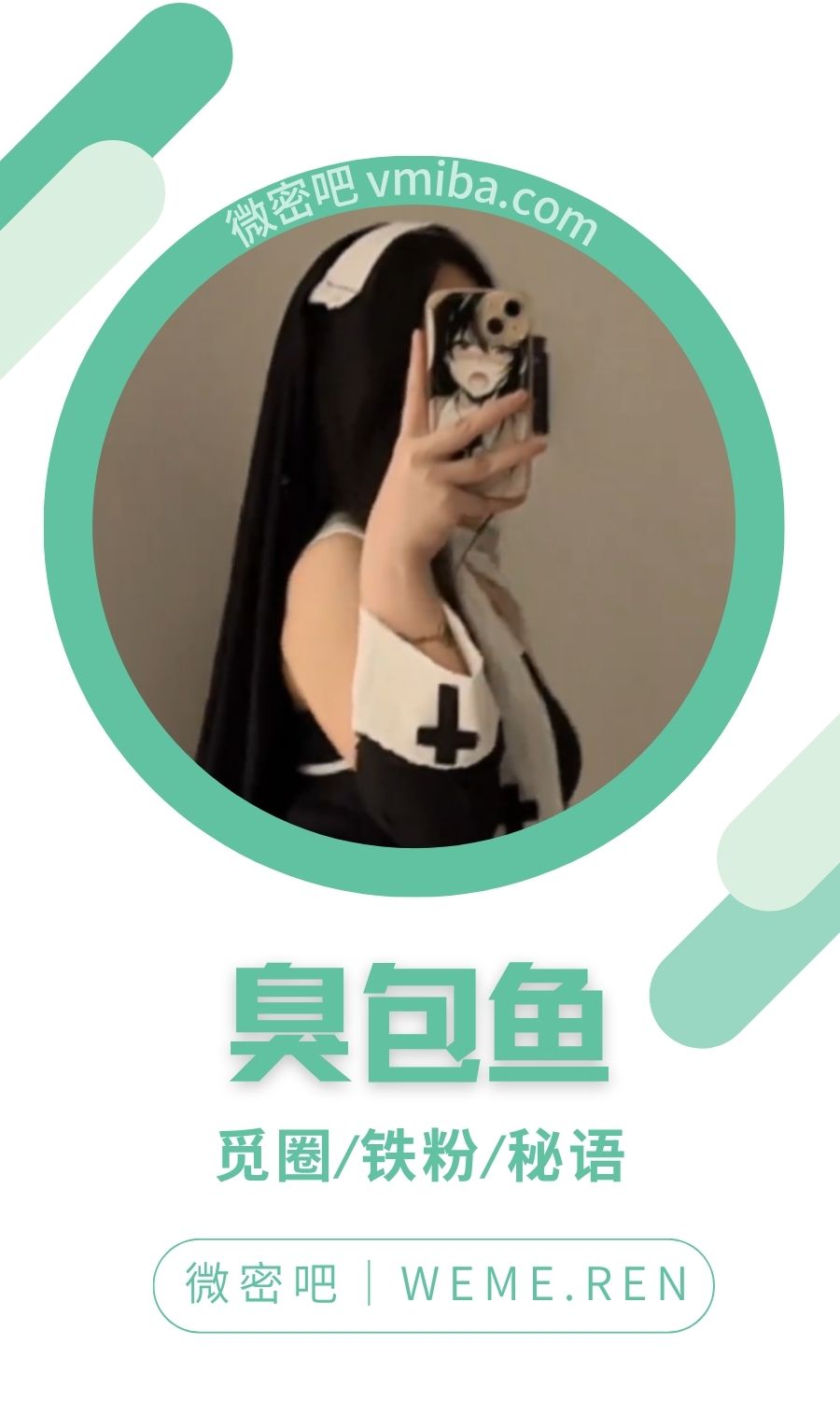 臭包鱼岛遇app付费圈子作品合集