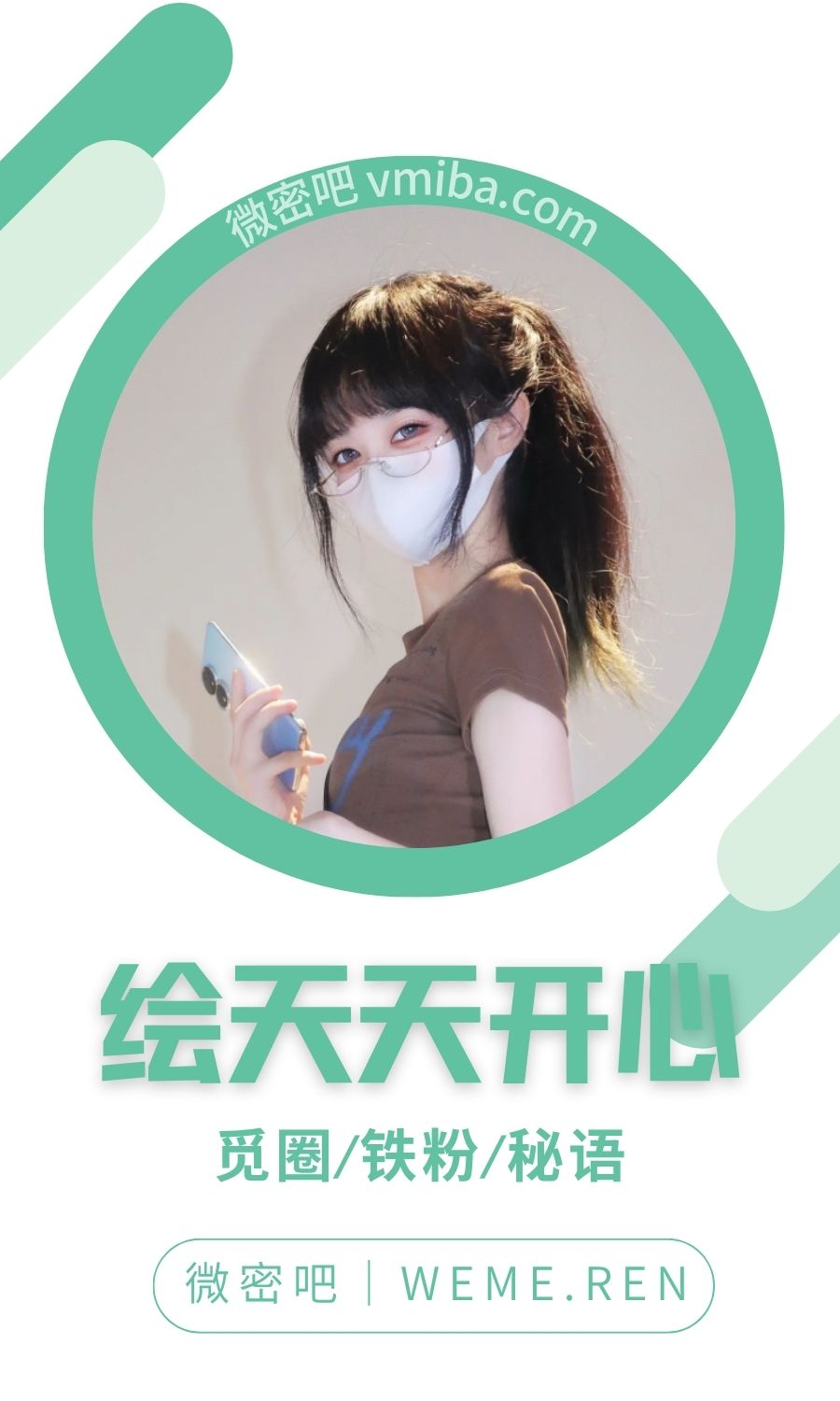 绘天天开心岛遇app付费圈子作品合集