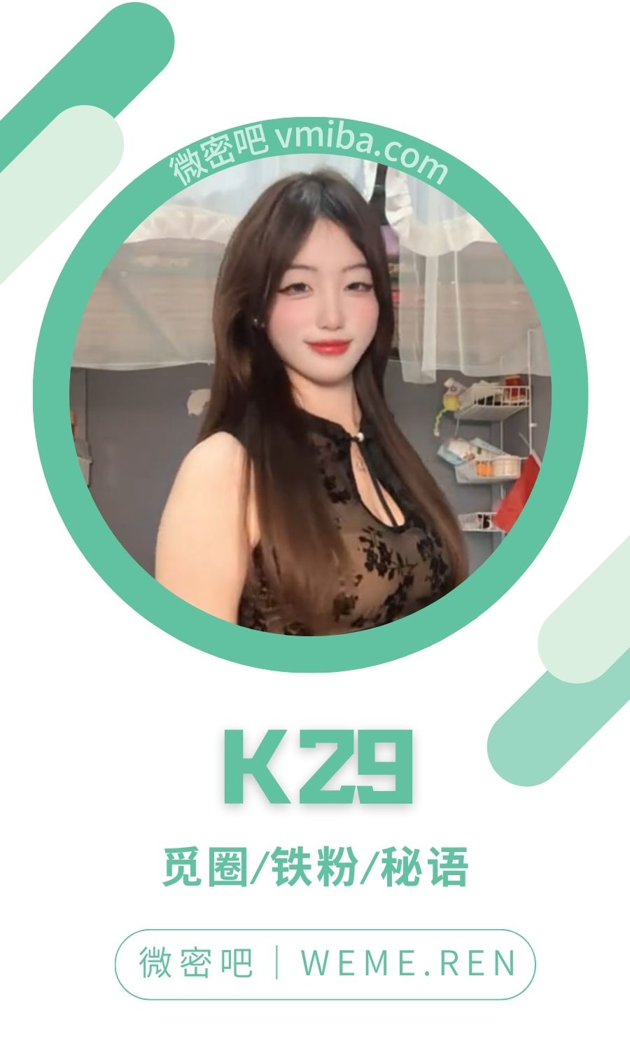 K29凯蒂可可岛遇app付费圈子作品合集