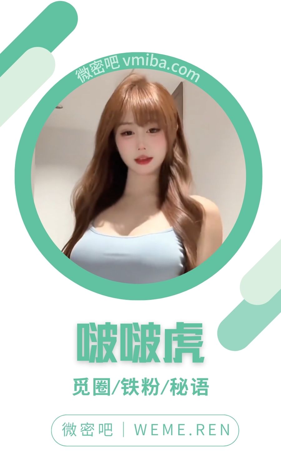 啵啵虎岛遇app付费圈子作品合集