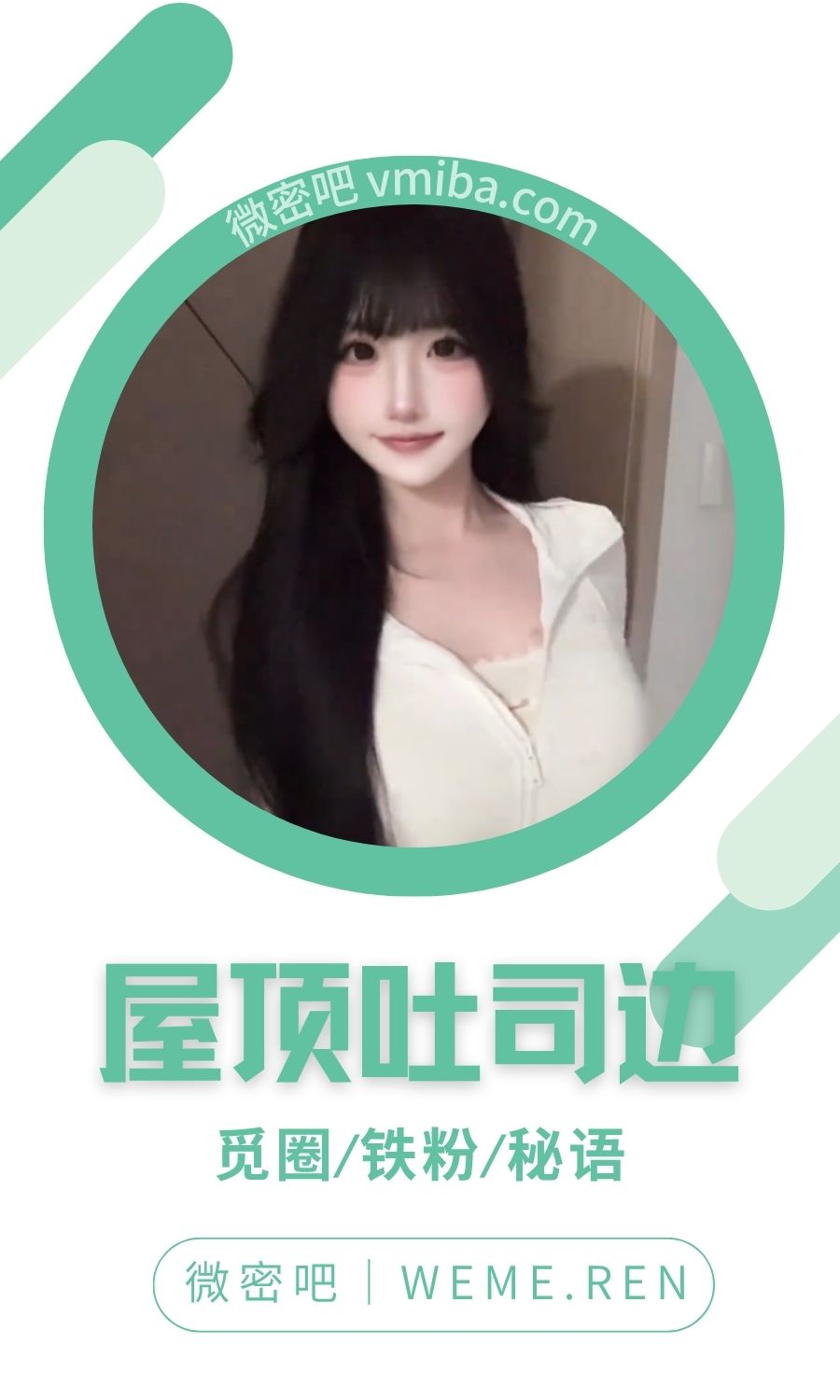 屋顶吐司边岛遇app付费入圈作品合集