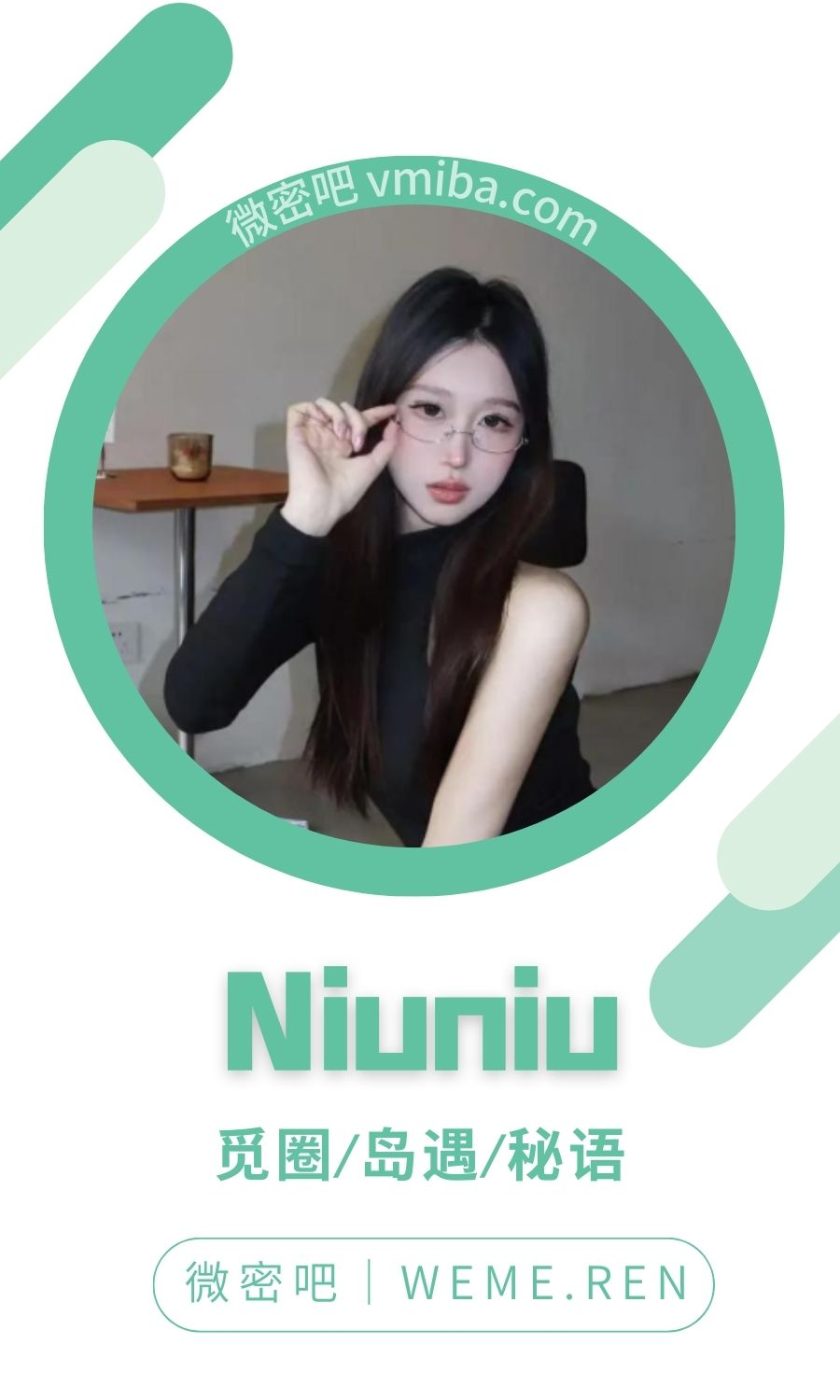 Niuniu岛遇APP付费圈子合集