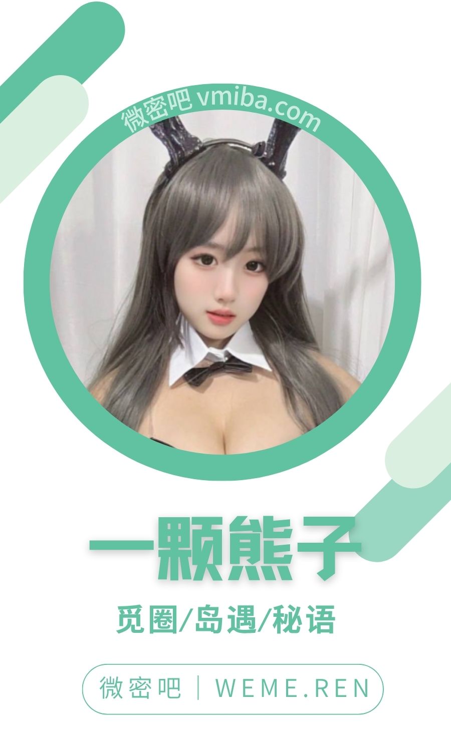 B站一颗熊子舰长提督专属图片合集