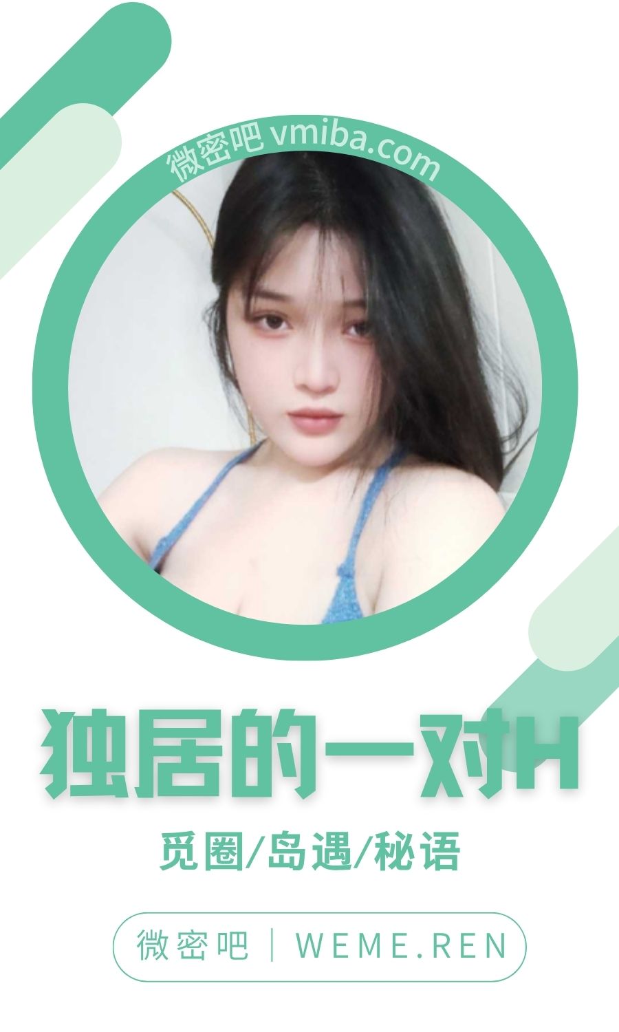 独居的一对H微密圈付费圈子作品合集