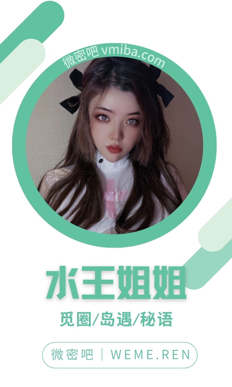 水王姐姐微密圈付费圈子作品合集