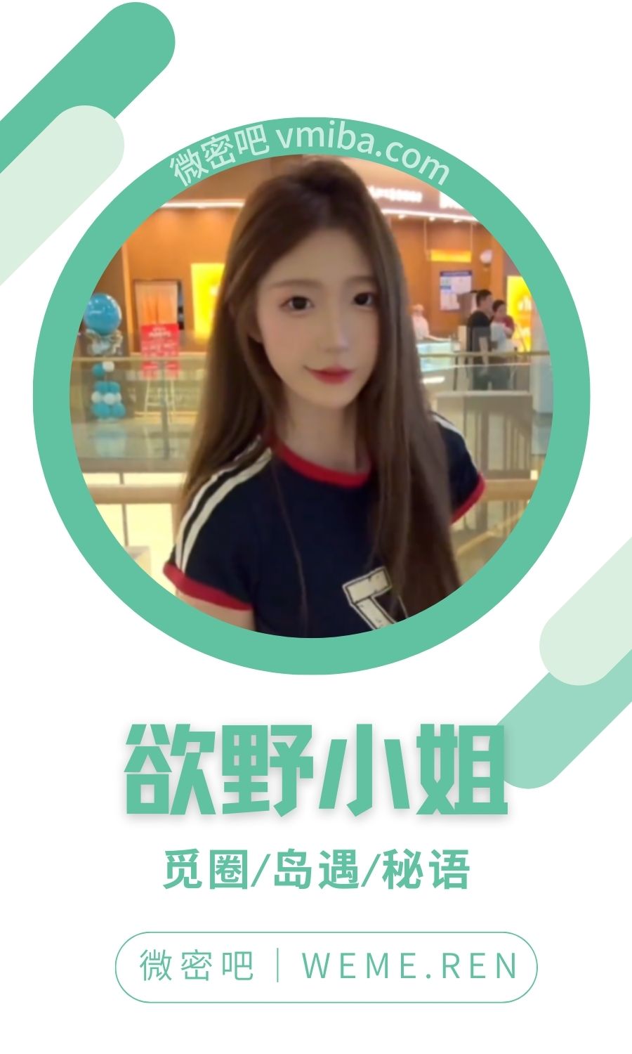欲野小姐岛遇付费圈子作品合集