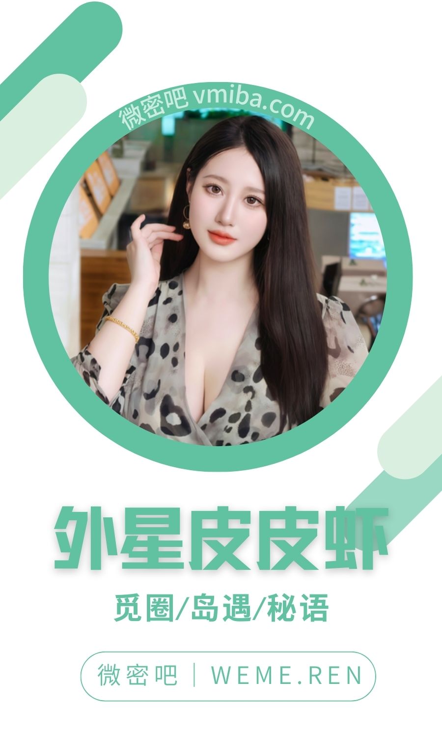 外星皮皮虾专属真爱粉系列等合集