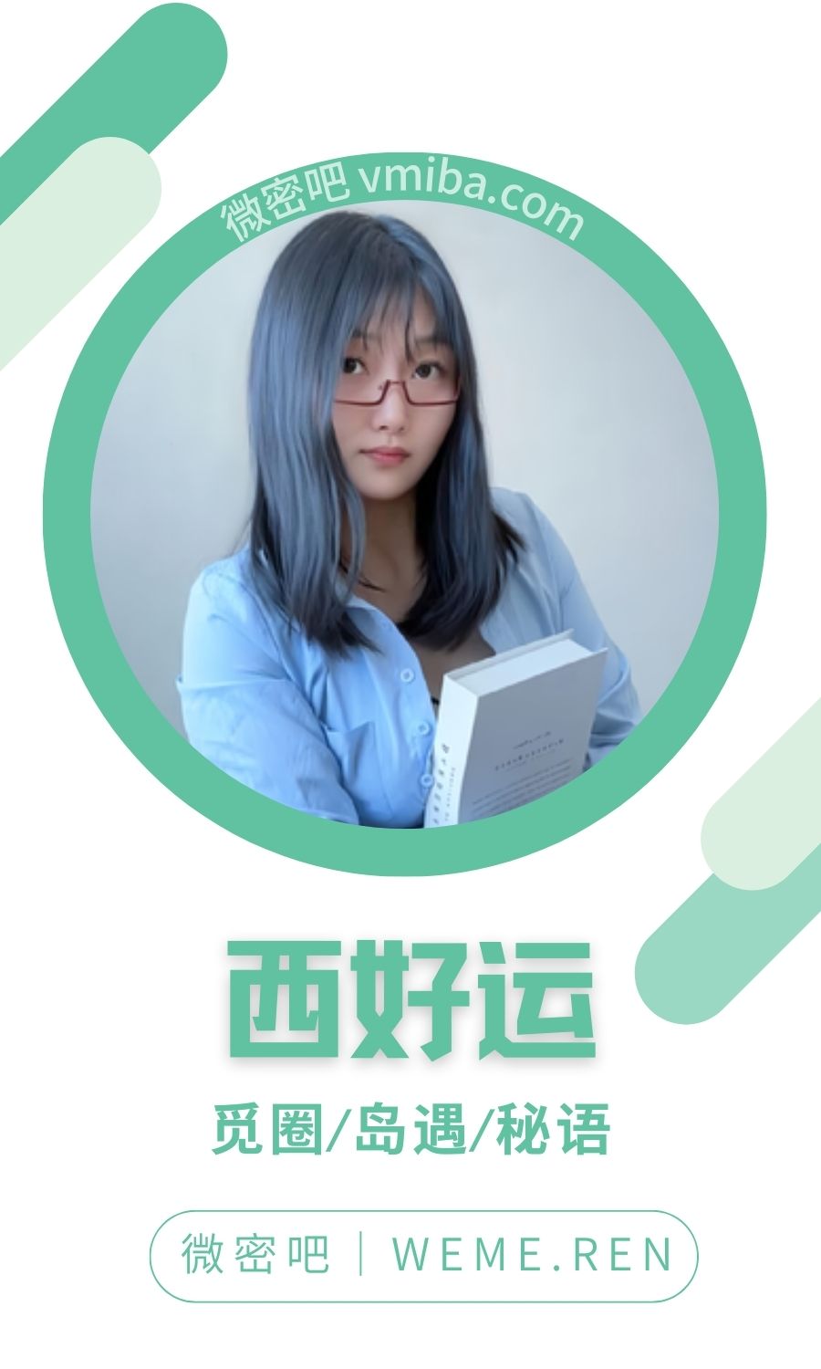 蜜桃金金西好运微密圈专属入圈作品合集