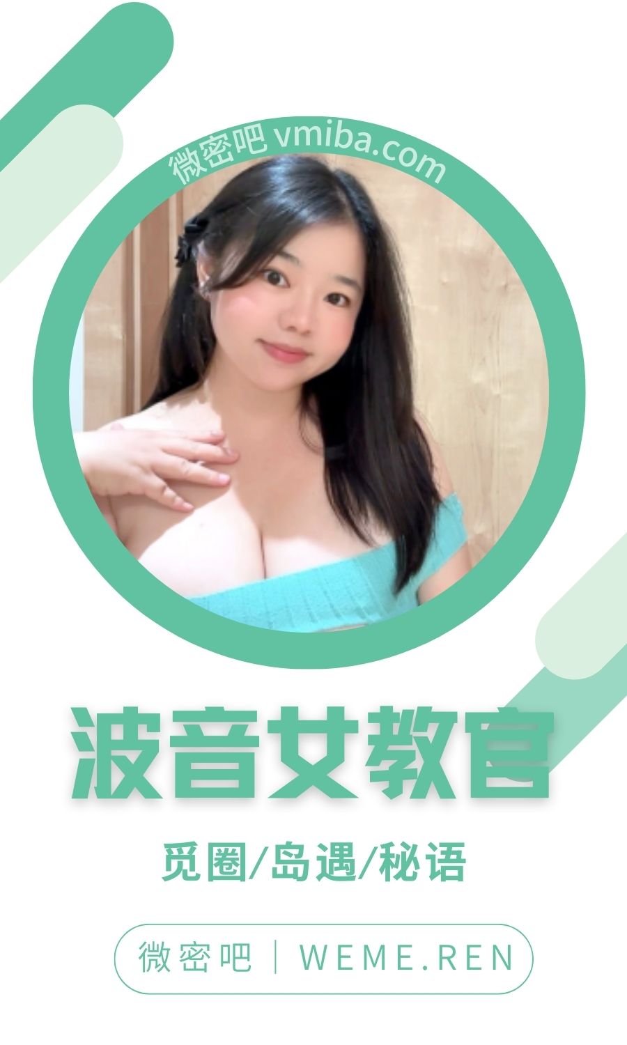 波音女教官微密圈专属圈子作品合集