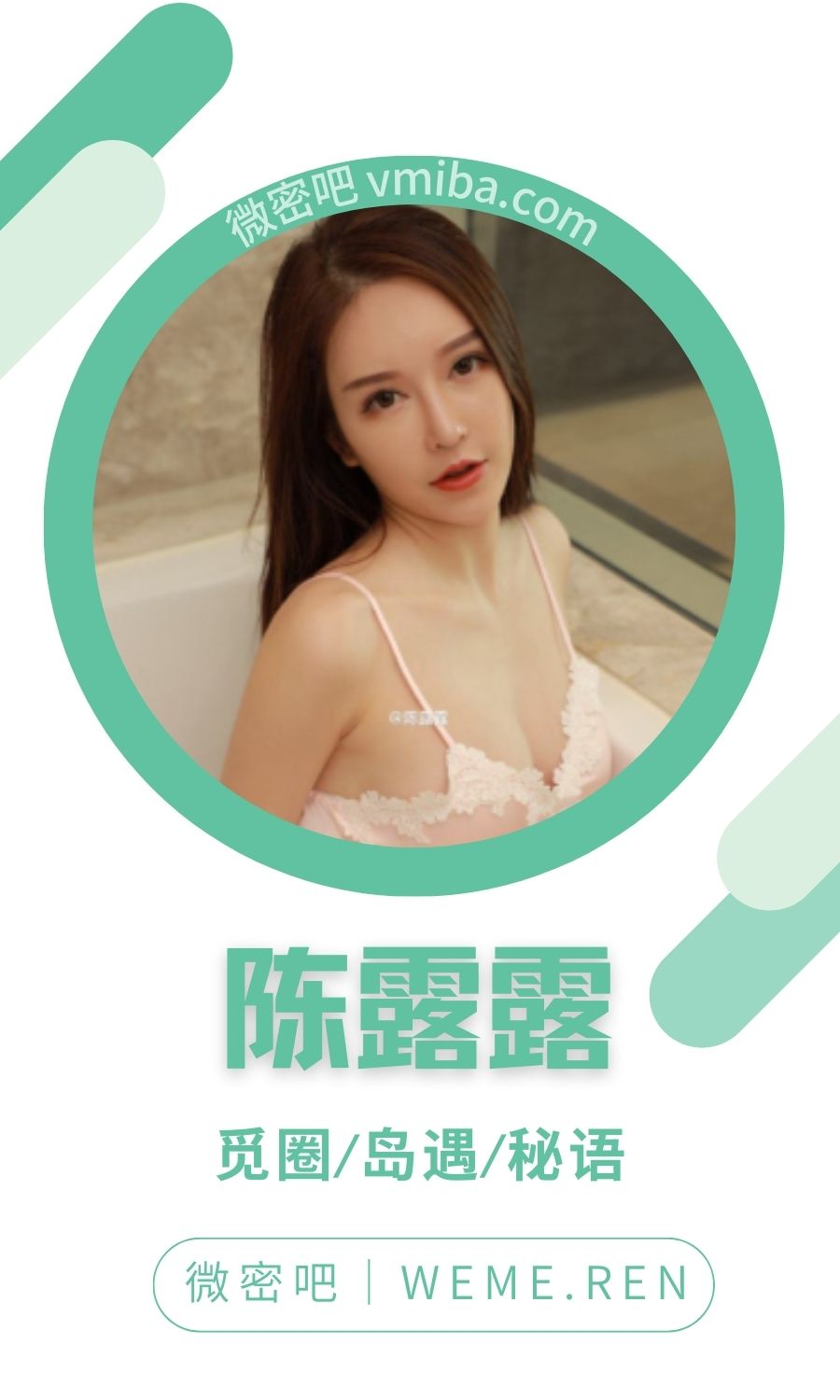 陈露露微密圈专属圈子作品合集