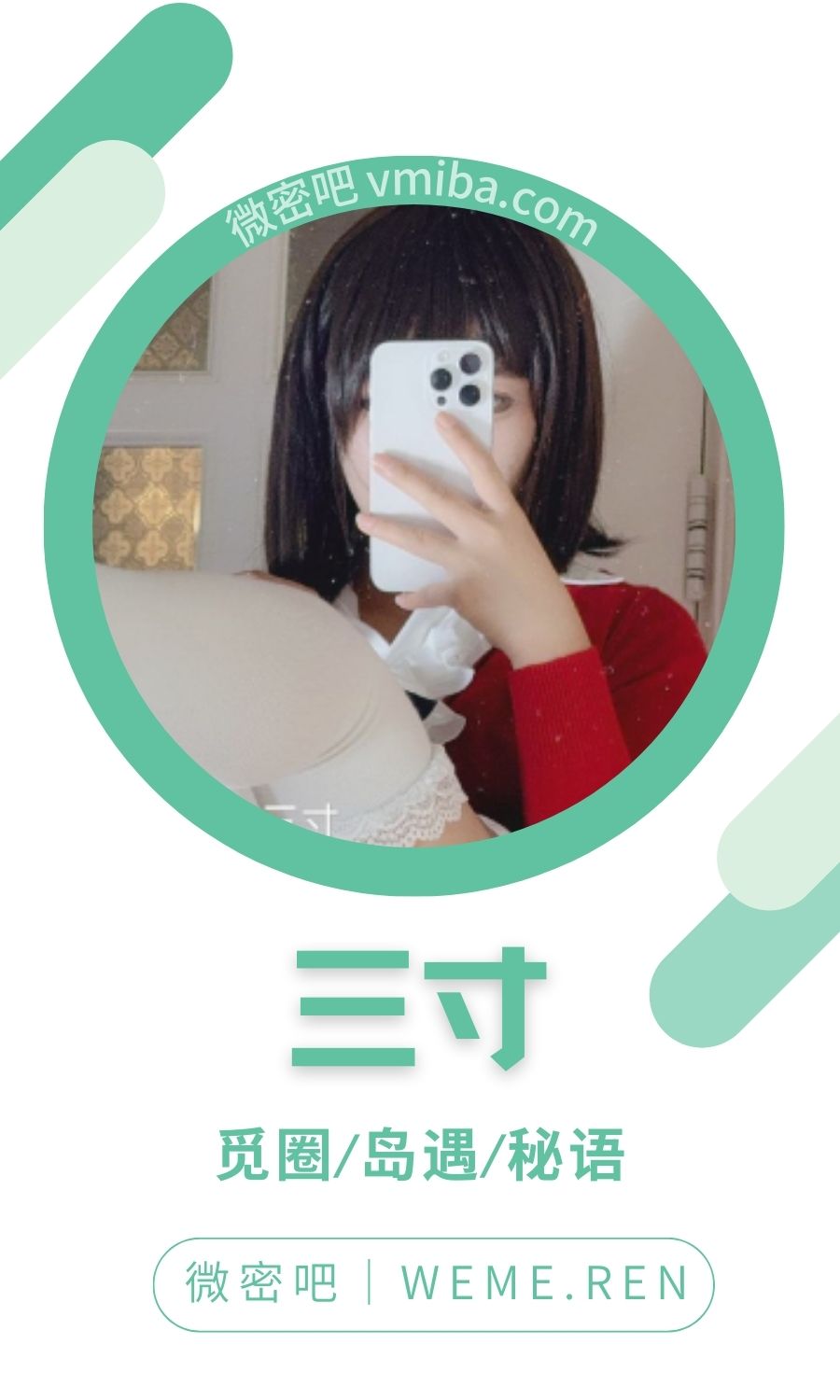 三寸Loli_奶寸微密圈专属入圈作品合集