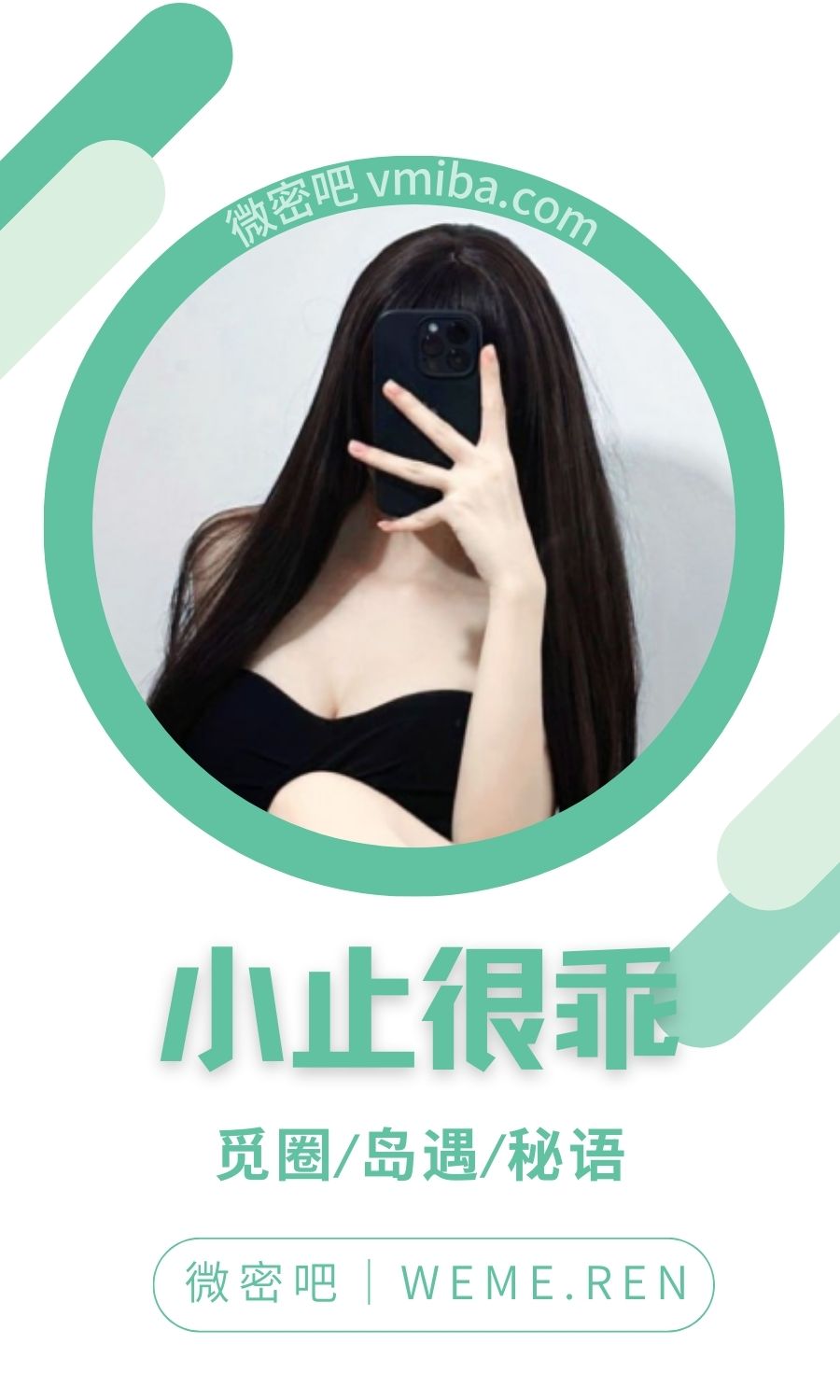 小止很乖微密圈专属圈子作品合集