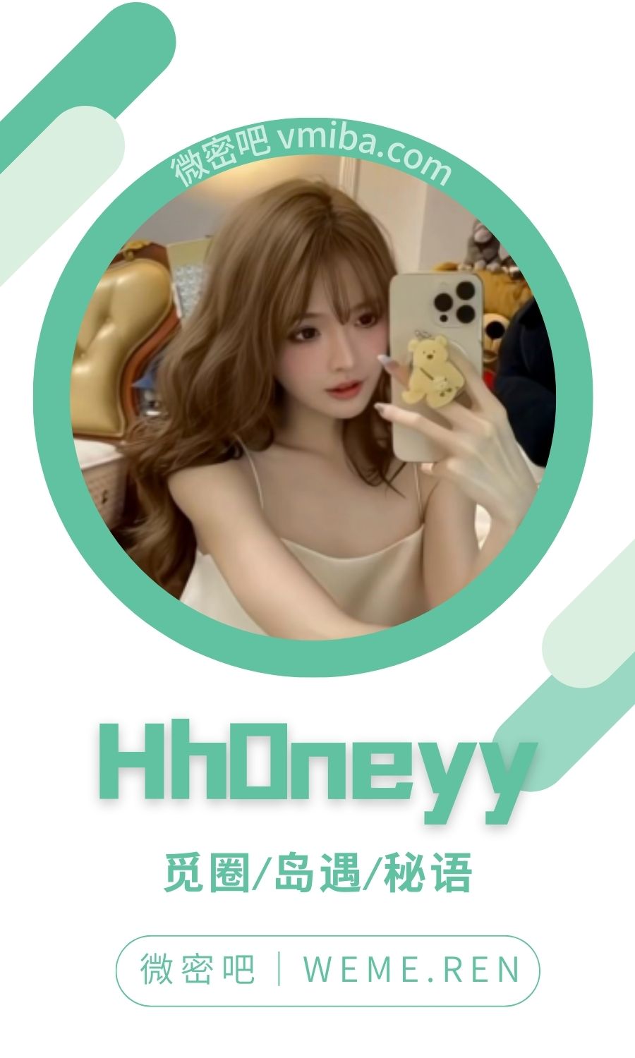 Hh0neyy微密圈专属圈子高质量作品合集