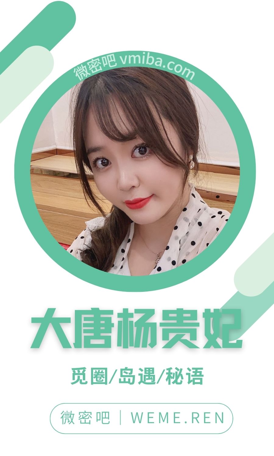 大唐杨贵妃微密圈专属入圈作品合集