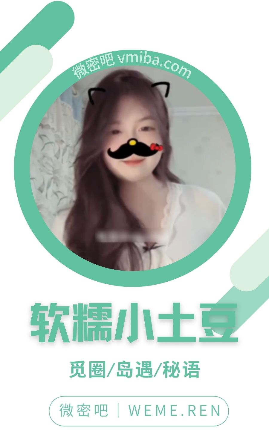 软糯小土豆秘语空间专属圈子作品合集