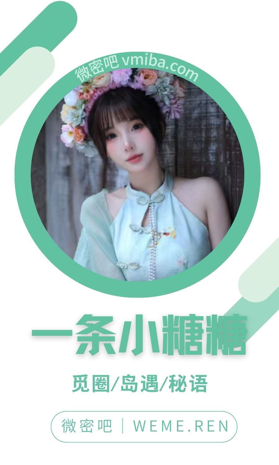 B站一条小糖糖舰长系列及热舞等助眠合集