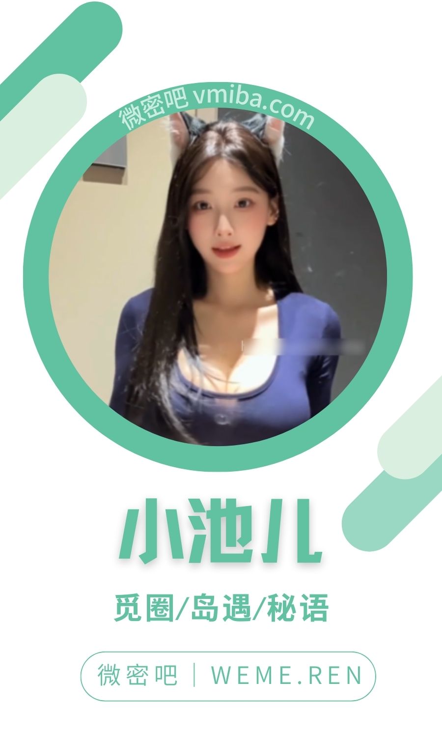 小池儿岛遇app专属入圈作品合集