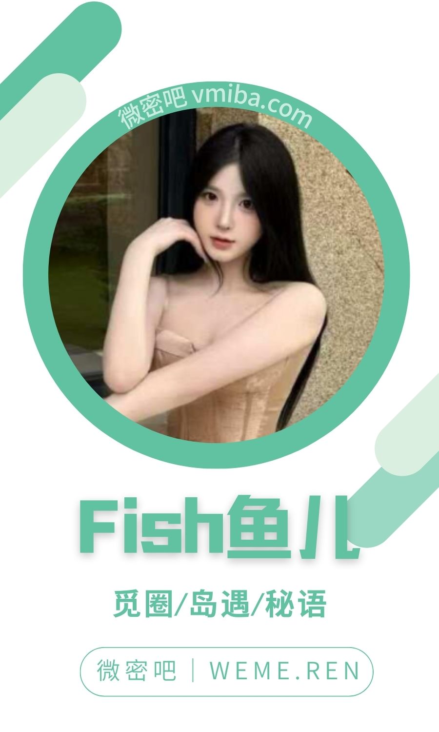 Fish鱼儿岛遇app专属入圈作品合集