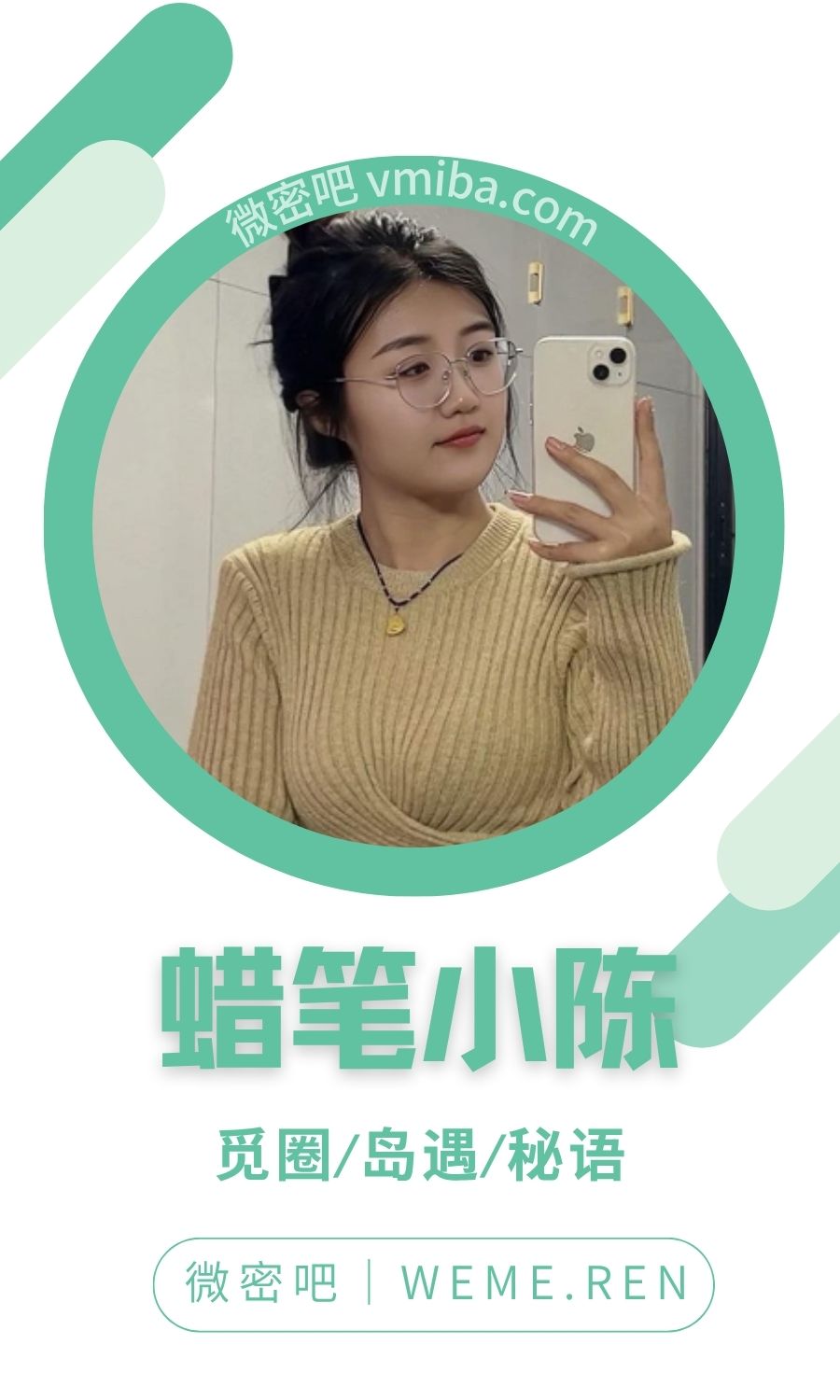 蜡笔小陈岛遇专属圈子作品合集