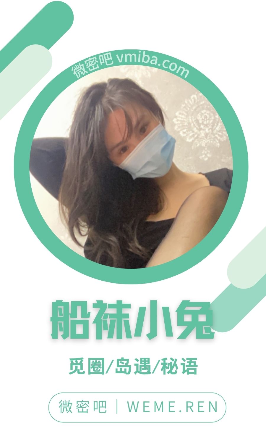 船袜小兔微密圈专属圈子作品合集