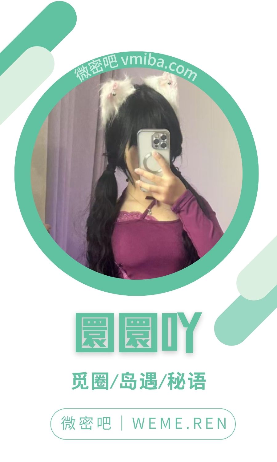 圜圜吖微密圈专属入圈作品合集