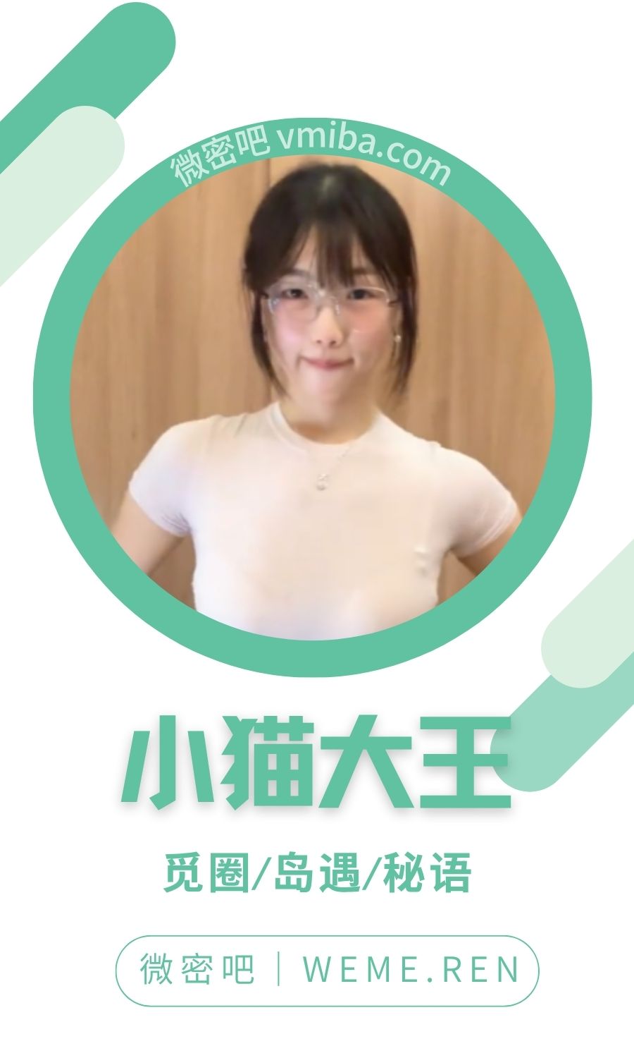 小猫大王岛遇APP专属圈子作品合集