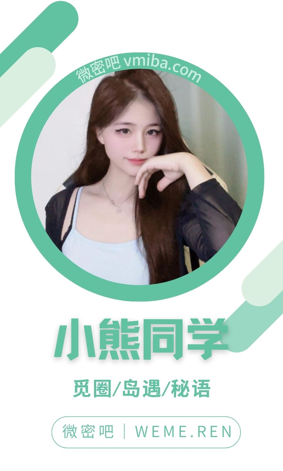 小熊同学岛遇APP专属圈子作品合集