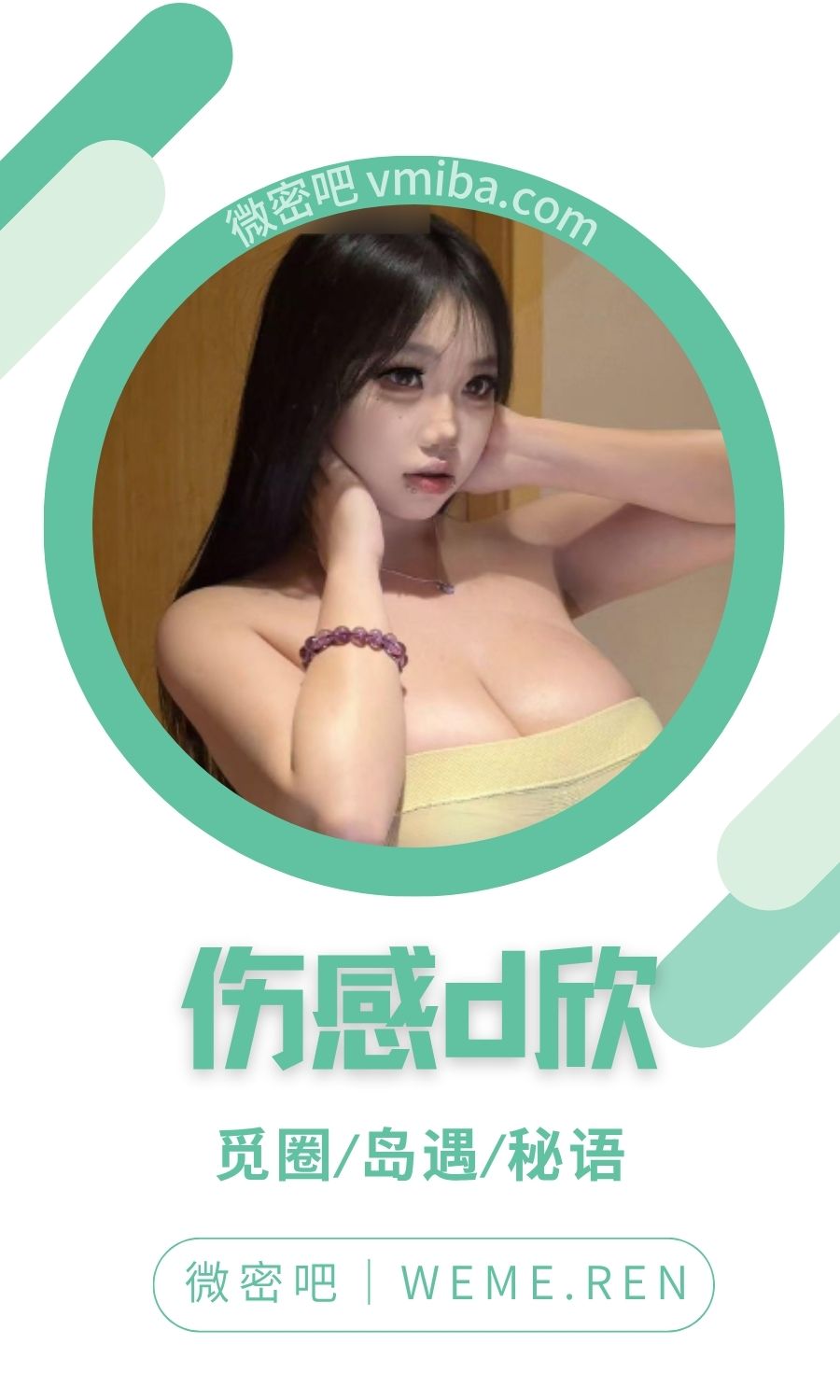 伤感d欣岛遇APP专属圈子作品合集