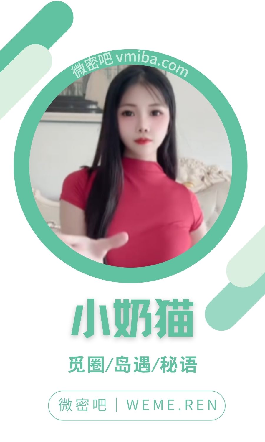 快手小奶猫会员专属门槛系列合集