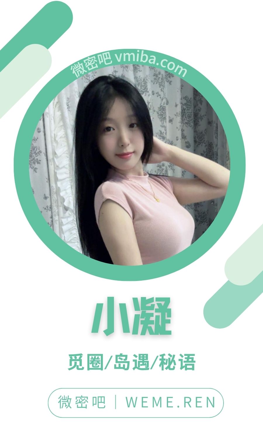 小凝岛遇APP专属圈子作品合集