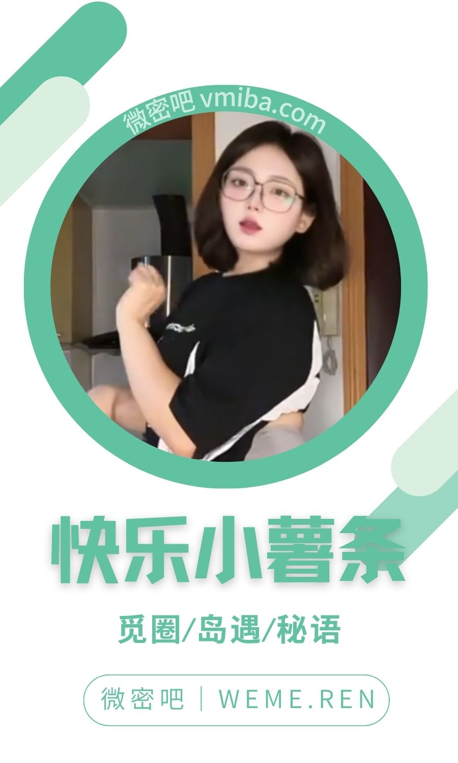 快乐小薯条(薯条珠珠子)微密圈专属入圈作品合集