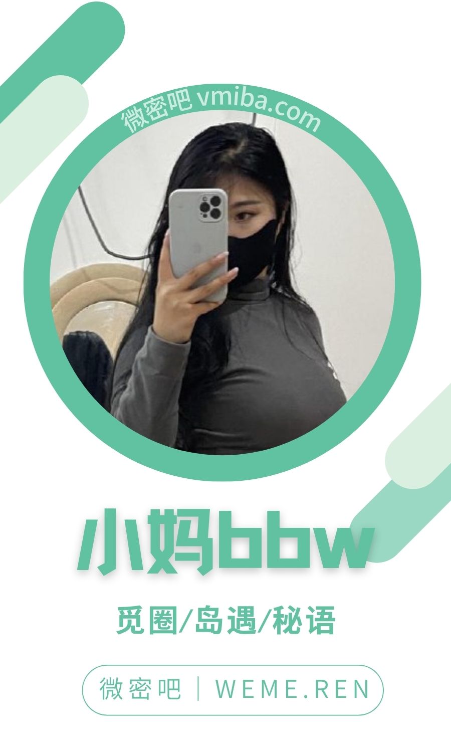 小妈bbw秘语空间圈子专属视图合集