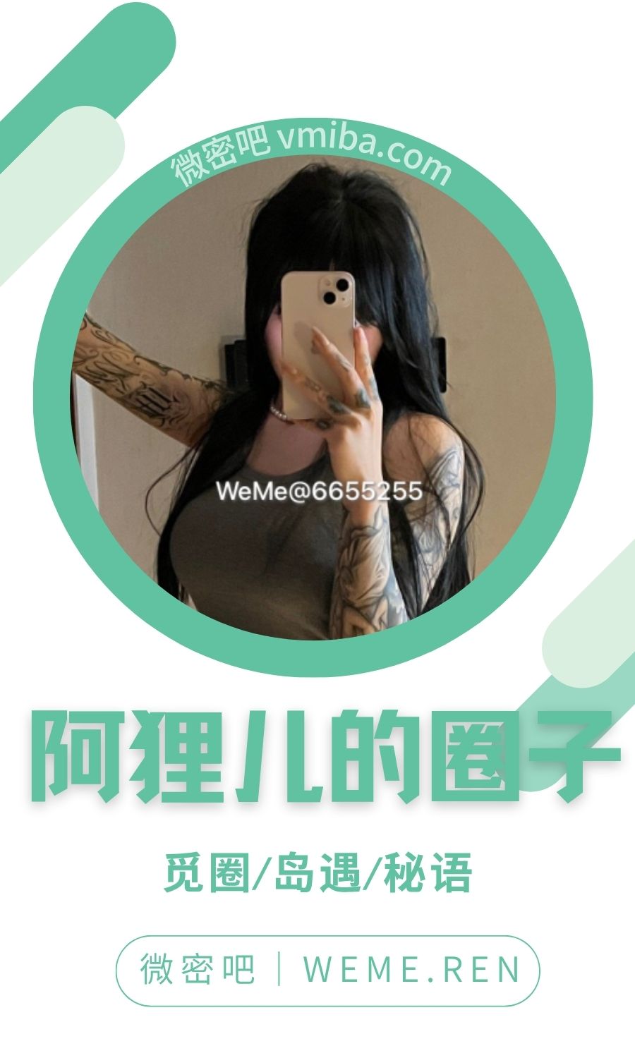 阿狸儿的圈子微密圈专属圈子作品合集