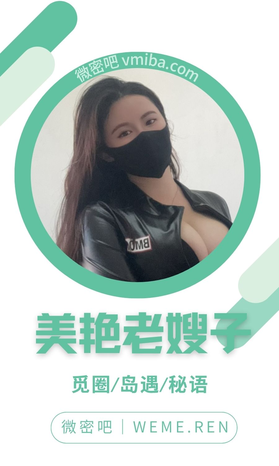 美艳老嫂子秘语空间圈子专属视图合集