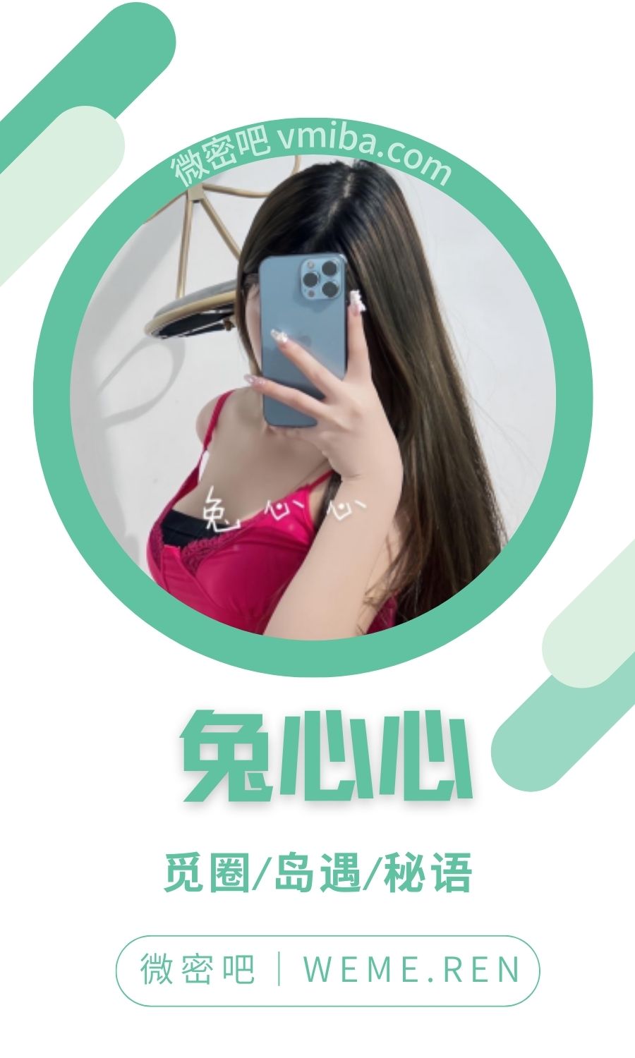 兔心心岛遇_轻糖乐园空间入圈作品合集