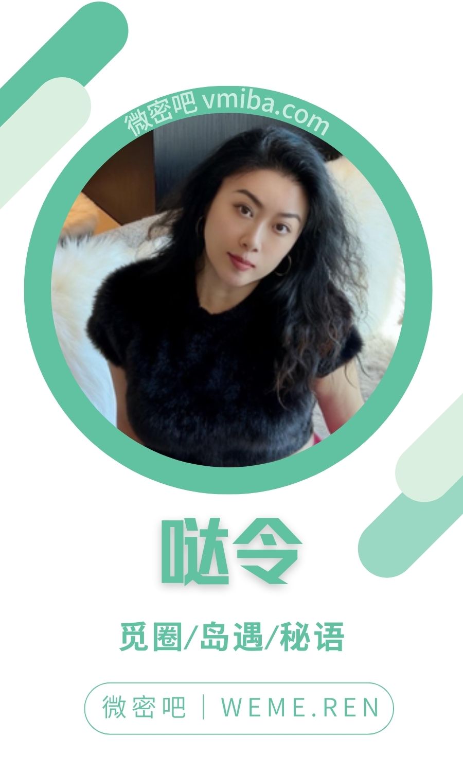 保守的哒令秘语空间圈子专属视图合集