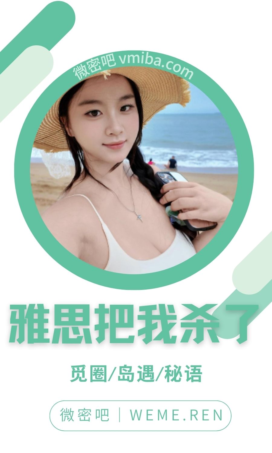 雅思把我杀了岛遇专属圈子作品合集