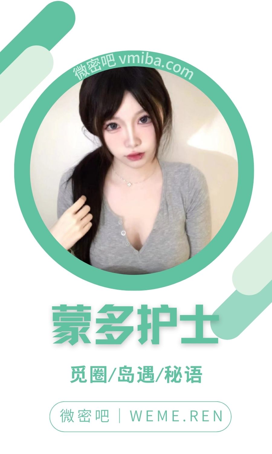 蒙多户士轻糖乐园空间入圈作品合集