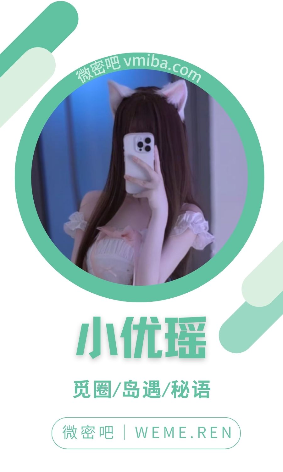 小优瑶专属会员系列作品合集